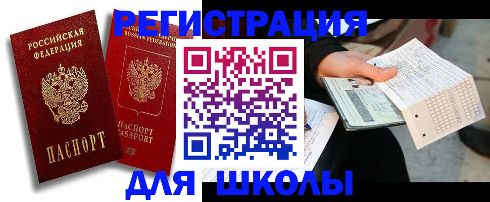 прописка поиск в Шахтах