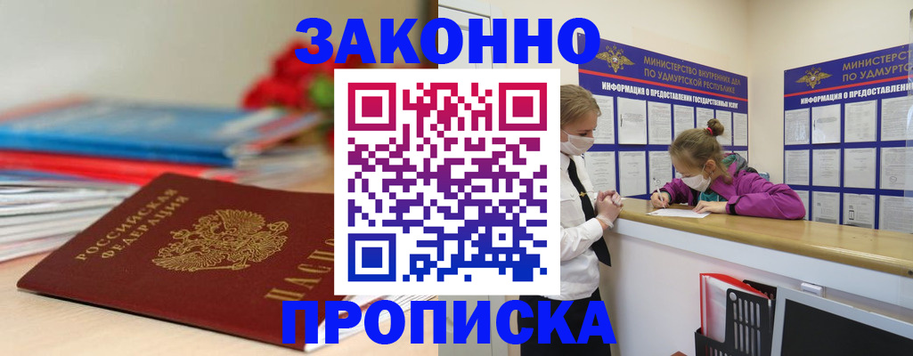 найти адрес прописки в Шахтах