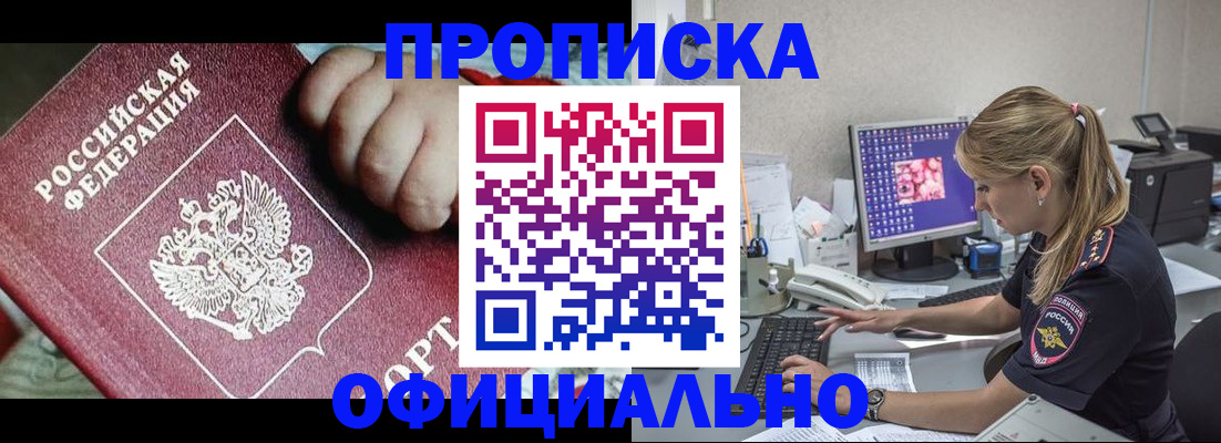 временная регистрация 2025 в Шахтах